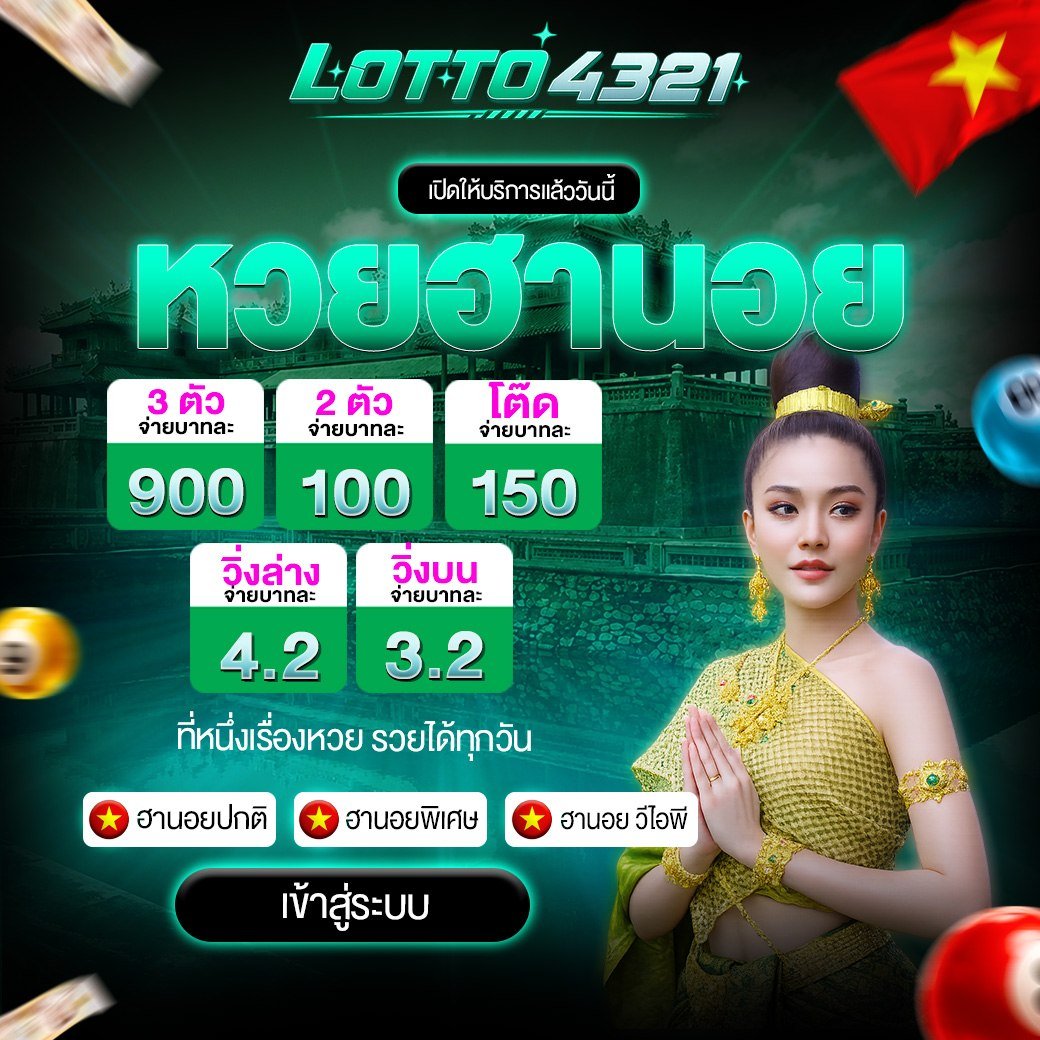 Lotto4321