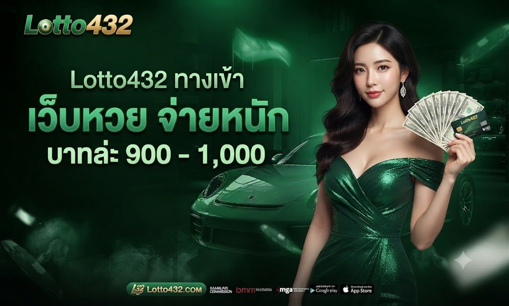Lotto432